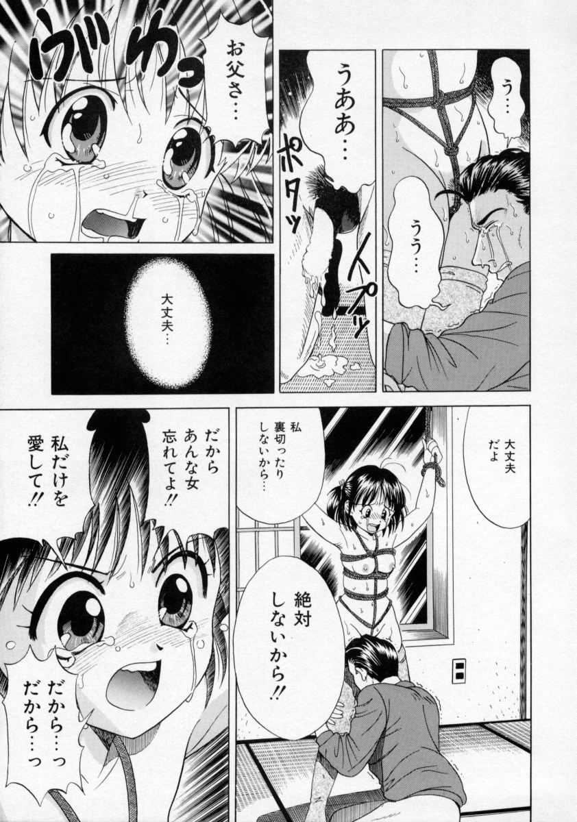 [桂木たくみ] おしおき マリオネット