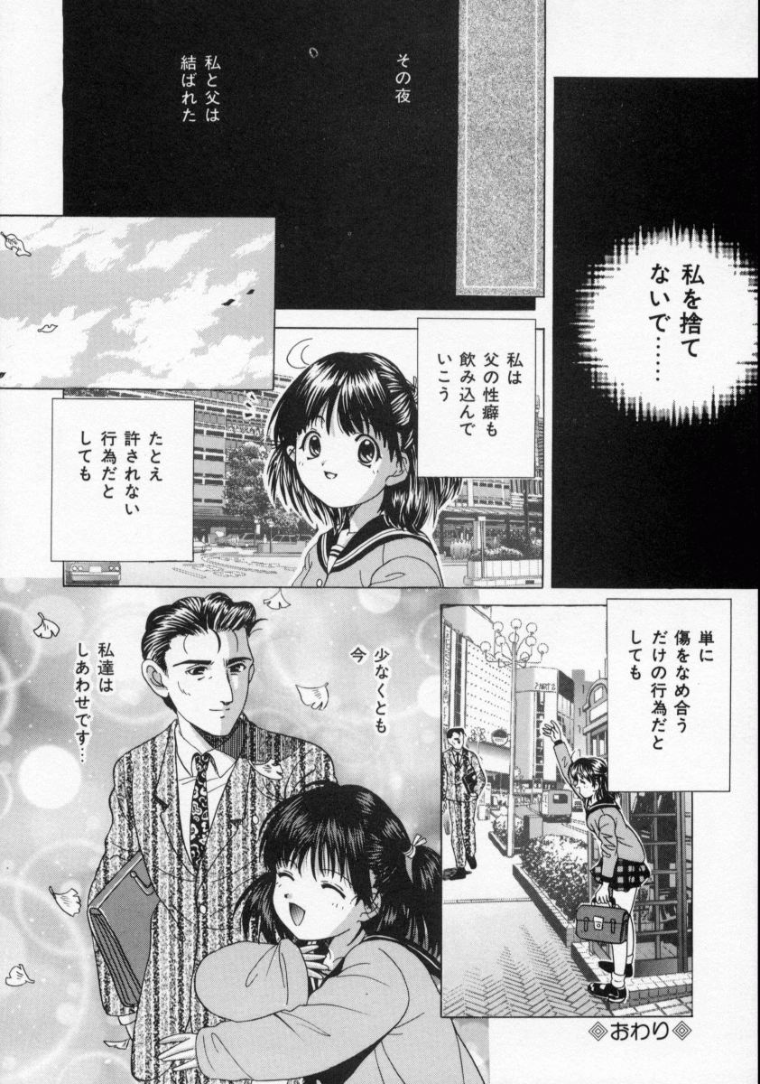[桂木たくみ] おしおき マリオネット