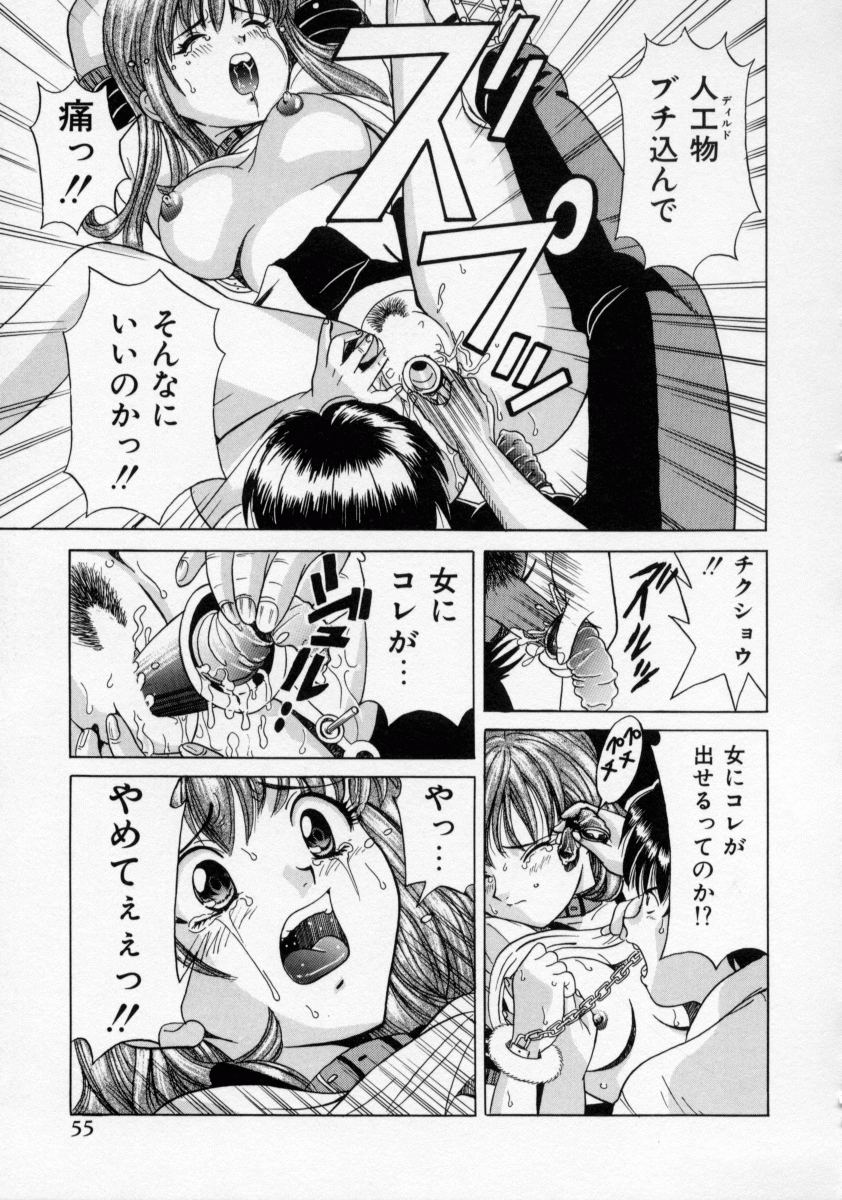 [桂木たくみ] おしおき マリオネット