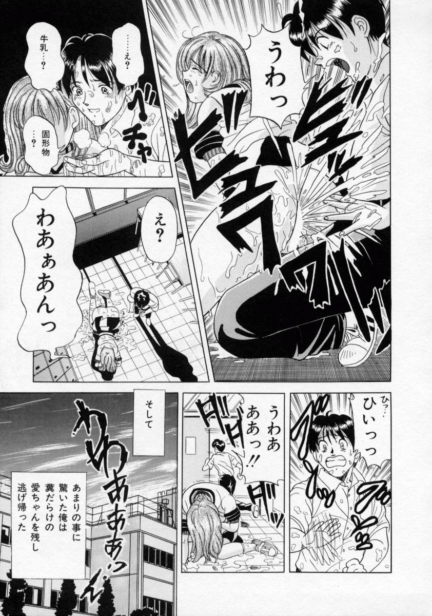 [桂木たくみ] おしおき マリオネット