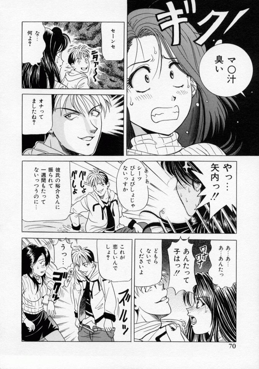 [桂木たくみ] おしおき マリオネット