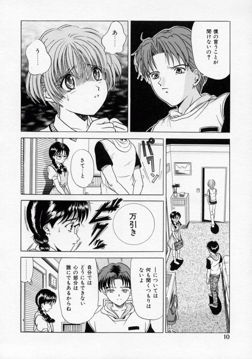 [桂木たくみ] おしおき マリオネット
