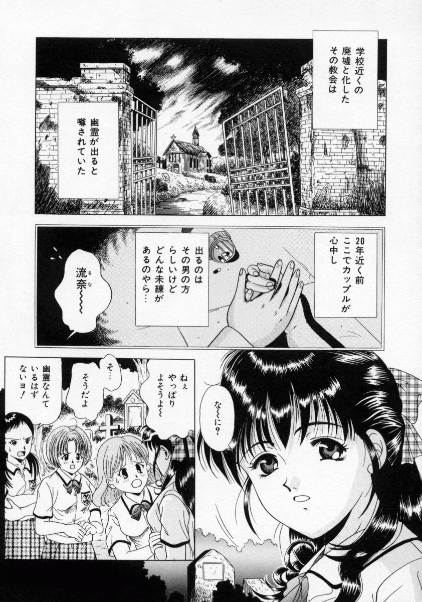 [桂木たくみ] おしおき マリオネット