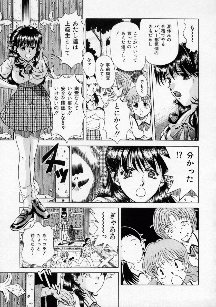 [桂木たくみ] おしおき マリオネット