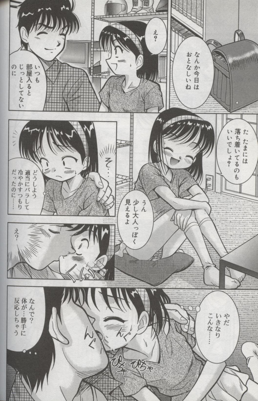 【アンソロジー】ことり館Vol3