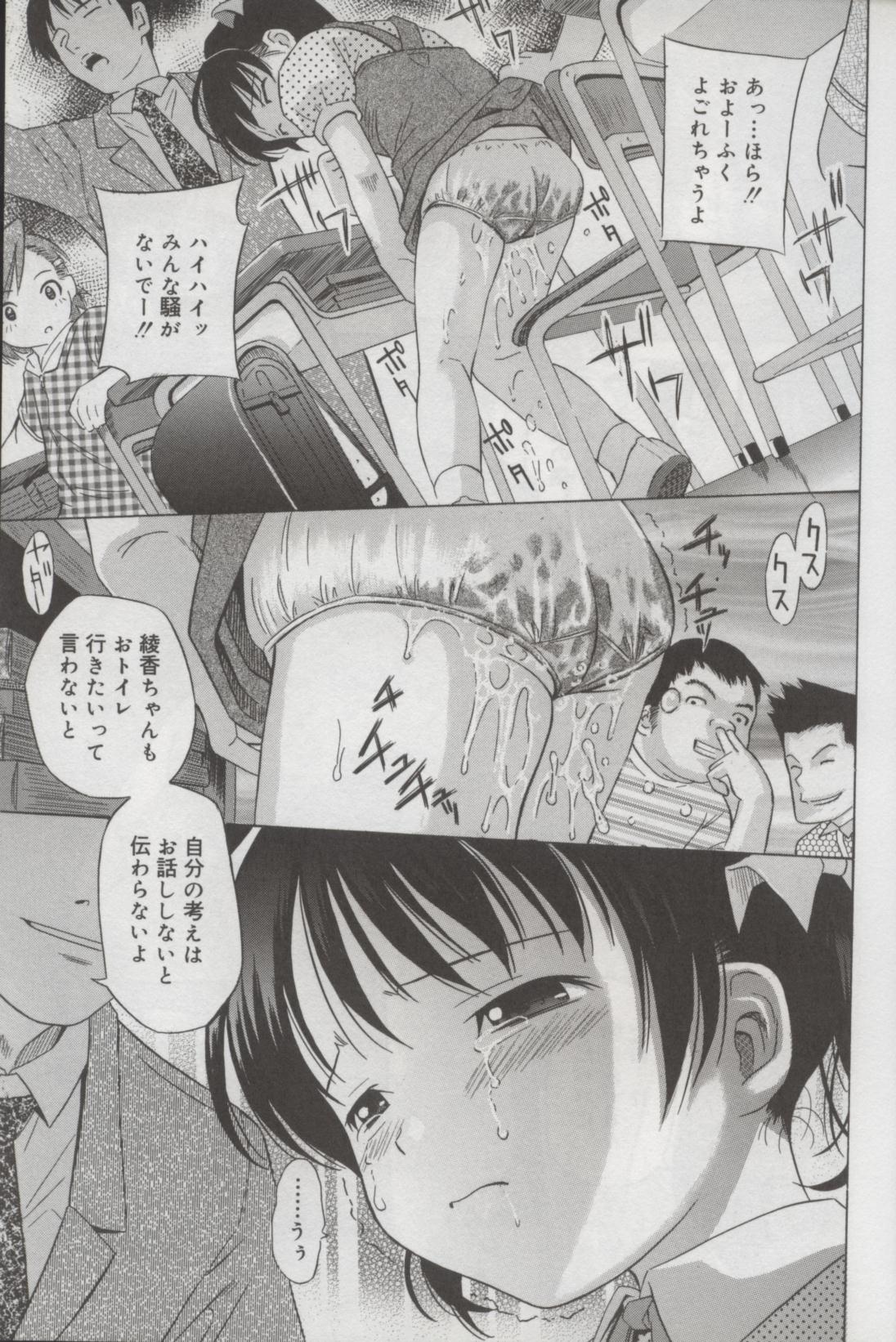 【アンソロジー】ことり館Vol3