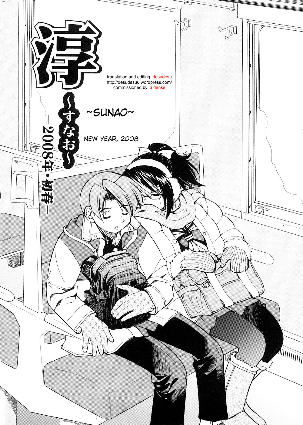 [井上よしひさ] Escape Creator [英訳]