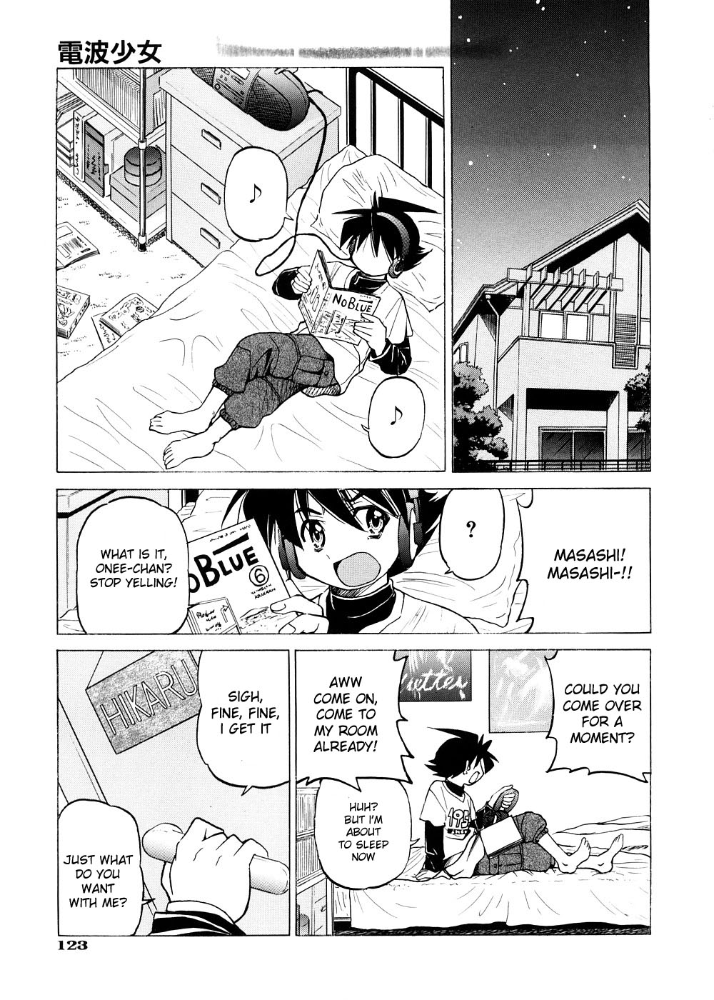 [井上よしひさ] Escape Creator [英訳]