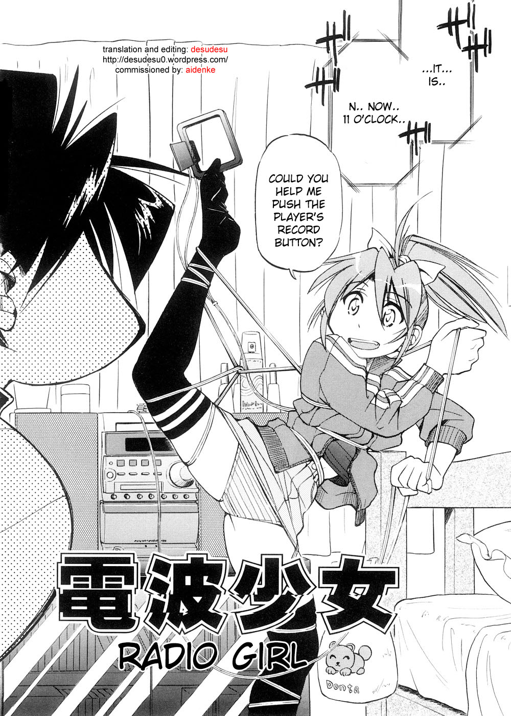 [井上よしひさ] Escape Creator [英訳]