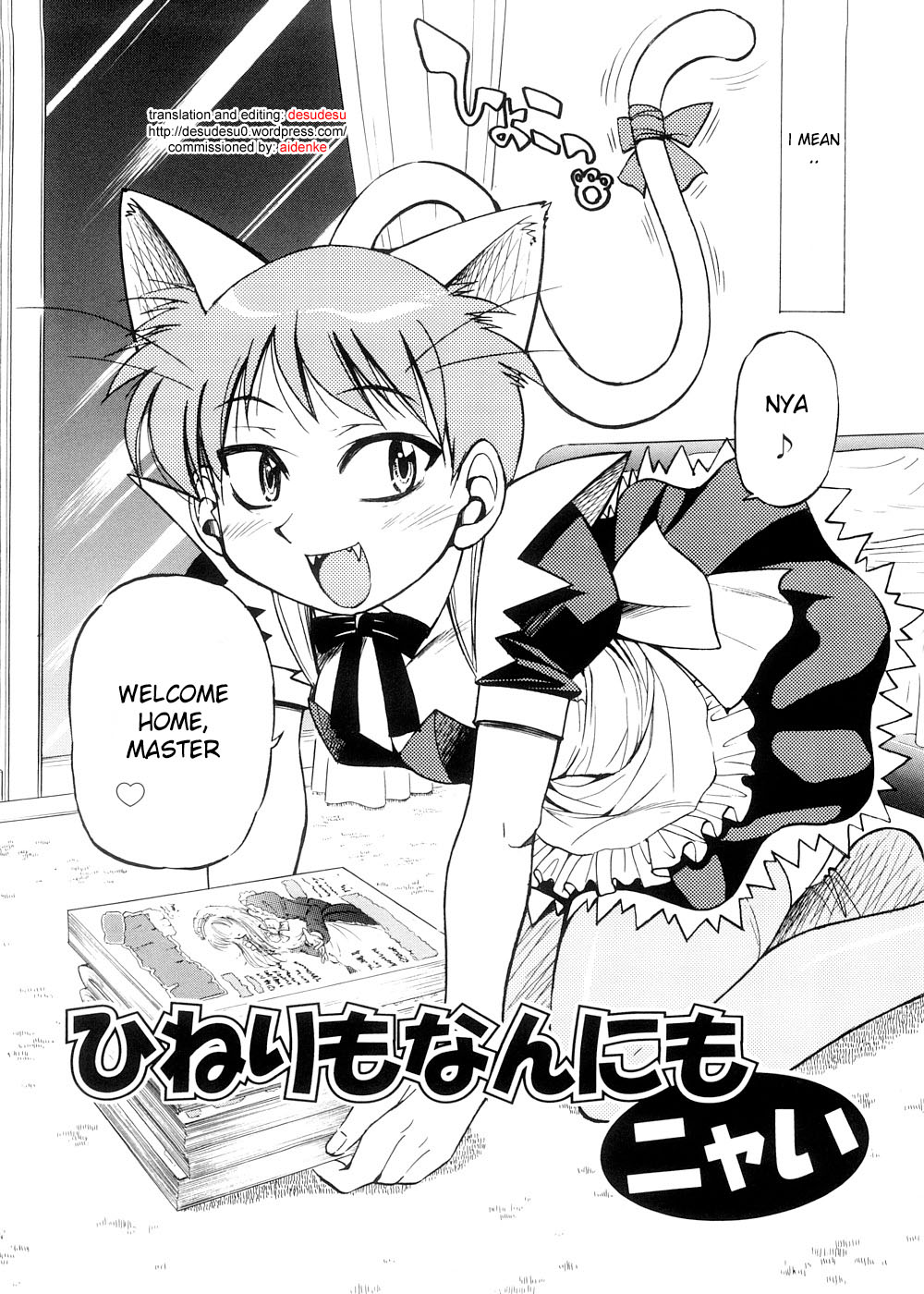 [井上よしひさ] Escape Creator [英訳]