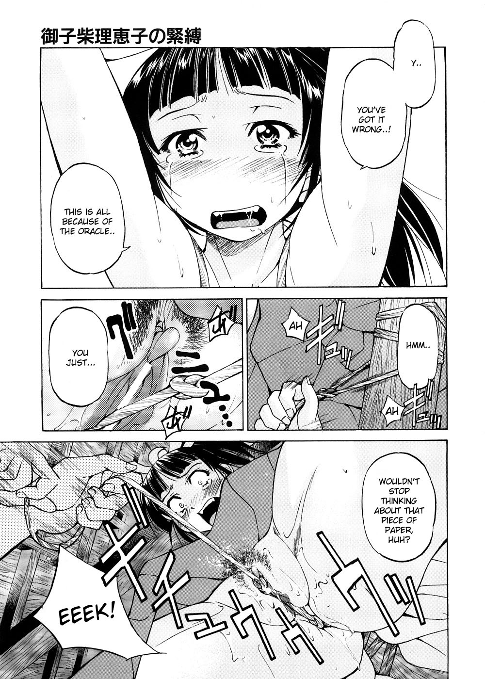 [井上よしひさ] Escape Creator [英訳]