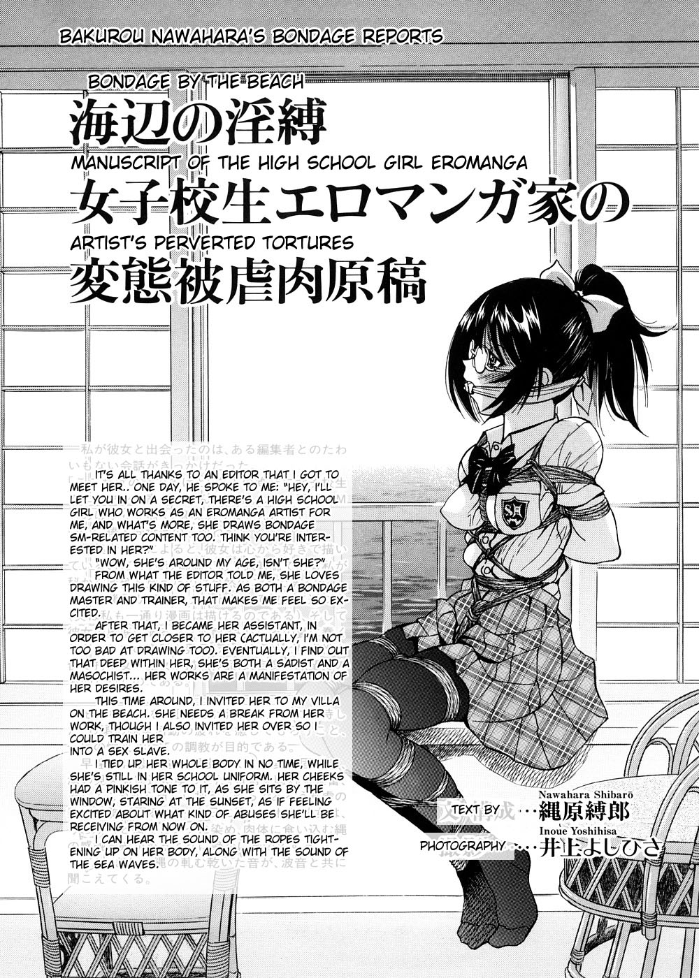 [井上よしひさ] Escape Creator [英訳]
