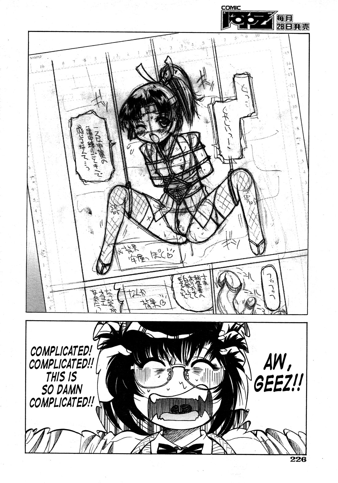 [井上よしひさ] Escape Creator [英訳]