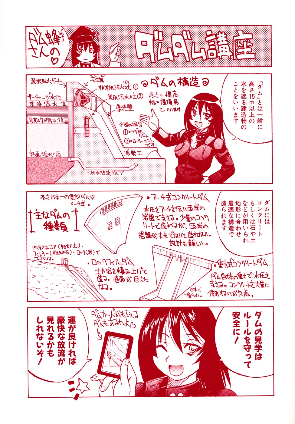 [井上よしひさ] Escape Creator [英訳]