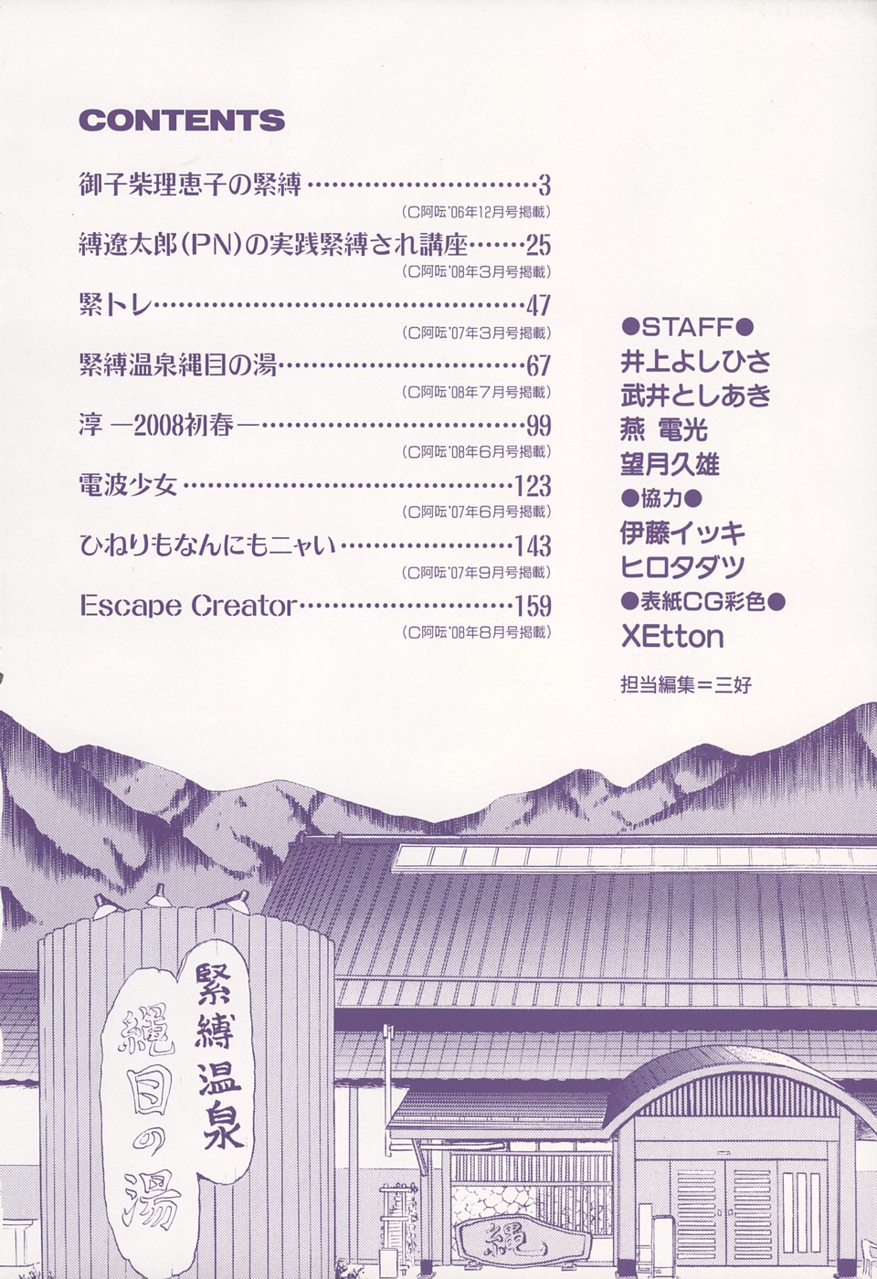 [井上よしひさ] Escape Creator [英訳]