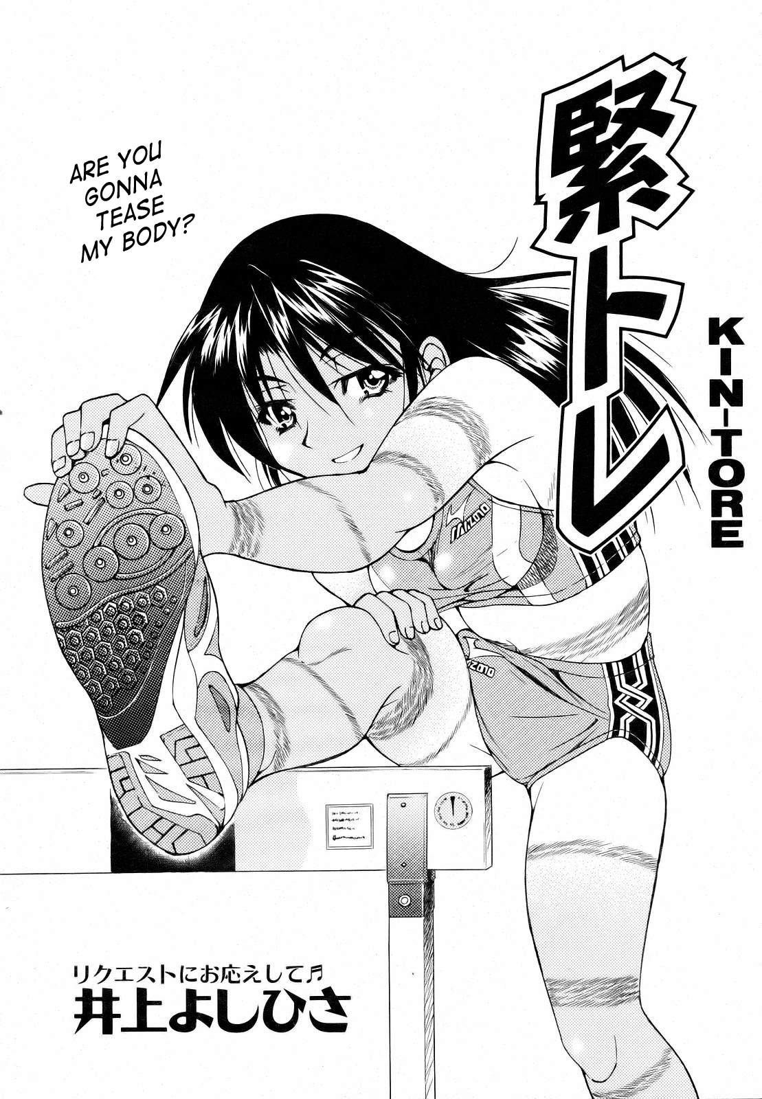 [井上よしひさ] Escape Creator [英訳]