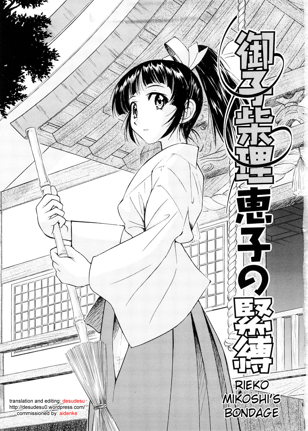 [井上よしひさ] Escape Creator [英訳]
