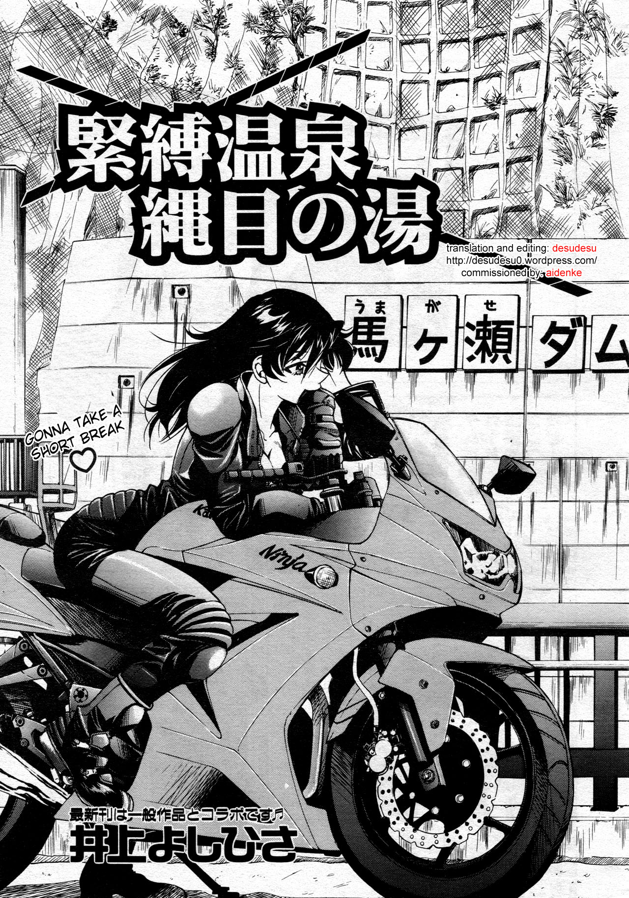 [井上よしひさ] Escape Creator [英訳]