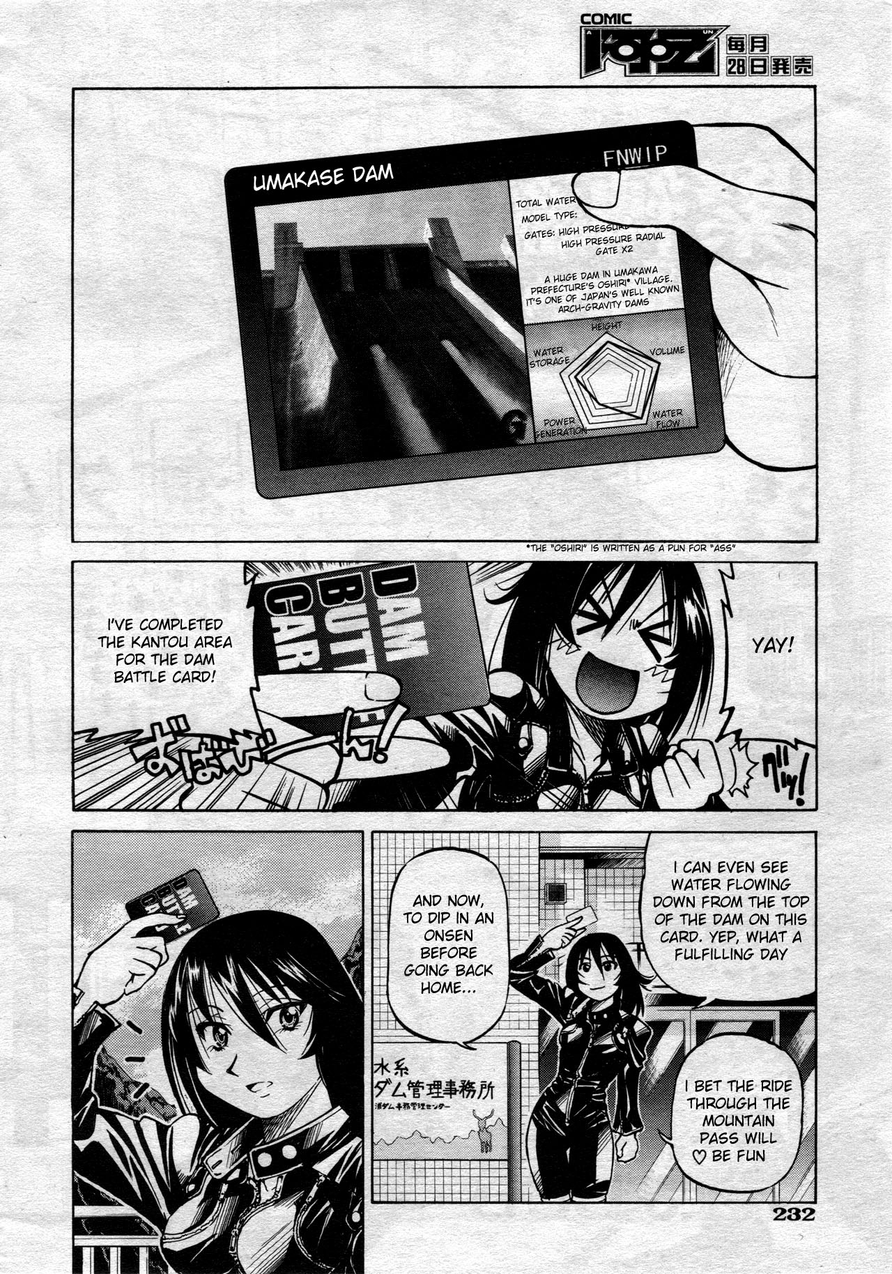 [井上よしひさ] Escape Creator [英訳]