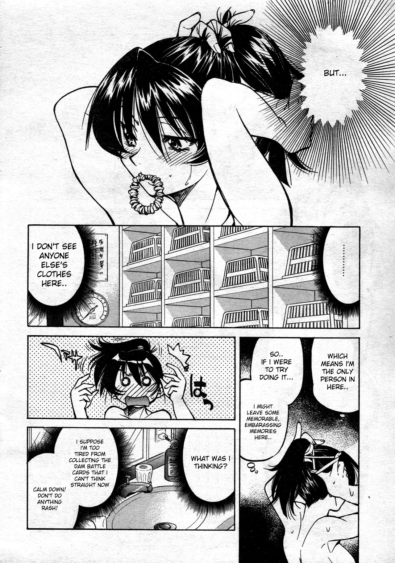 [井上よしひさ] Escape Creator [英訳]