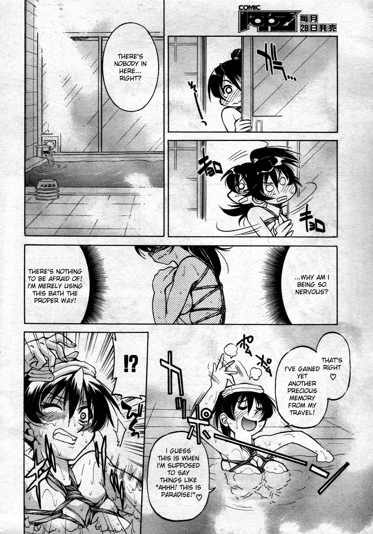 [井上よしひさ] Escape Creator [英訳]