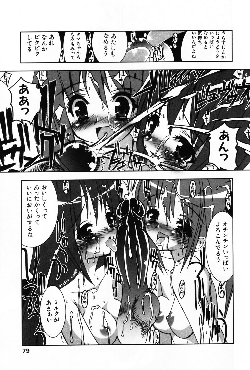 [アンソロジー] 小萌 VOL.3