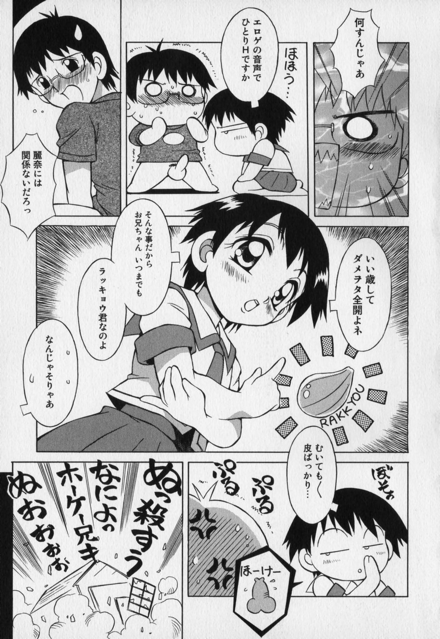 [八重田なぐも] じどうはんばいき