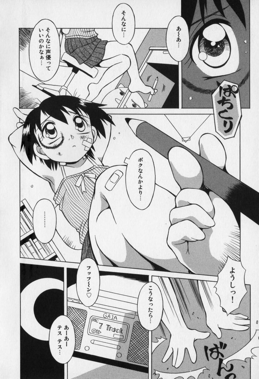 [八重田なぐも] じどうはんばいき