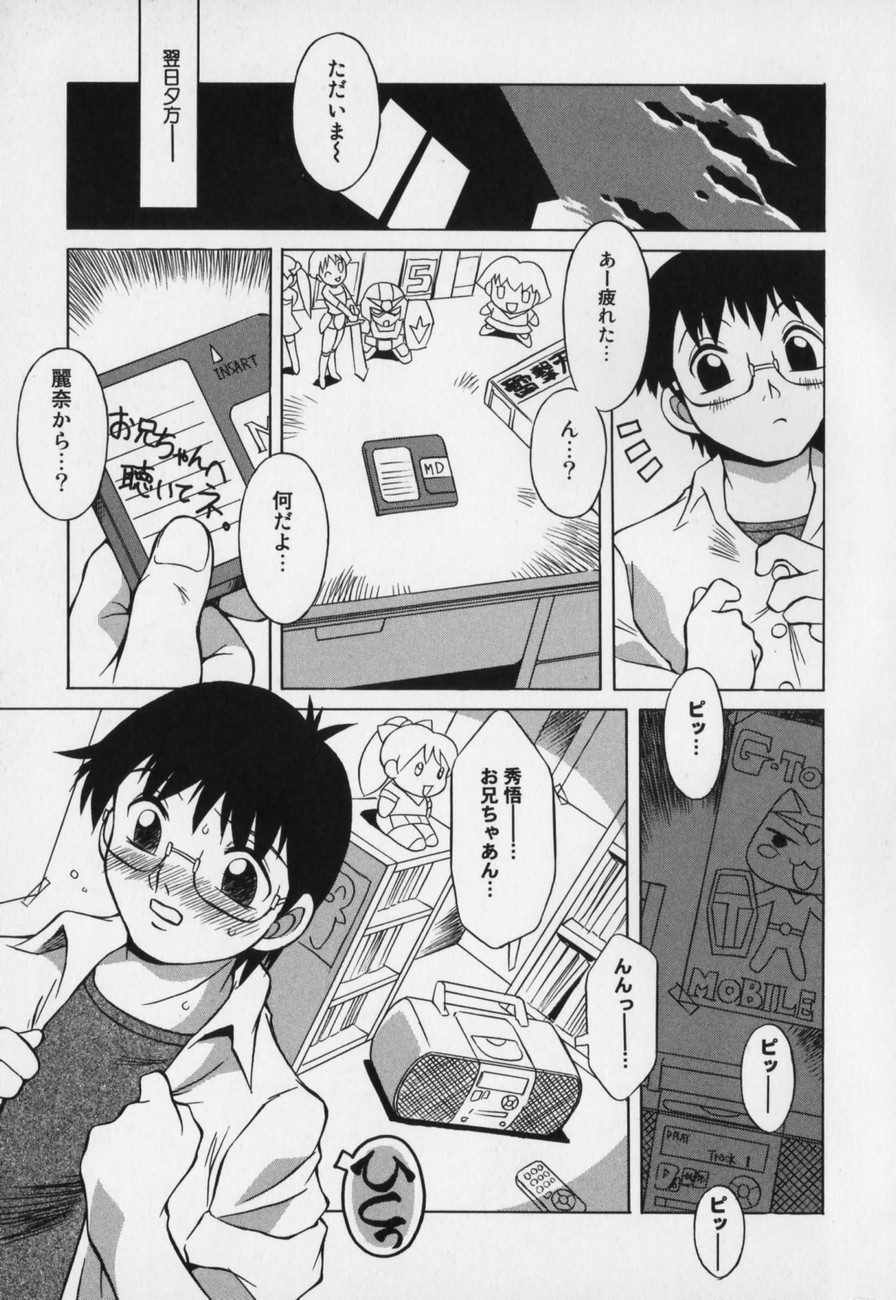 [八重田なぐも] じどうはんばいき