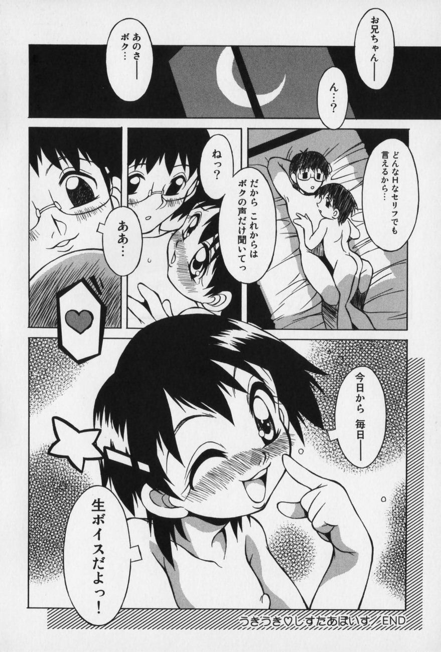[八重田なぐも] じどうはんばいき