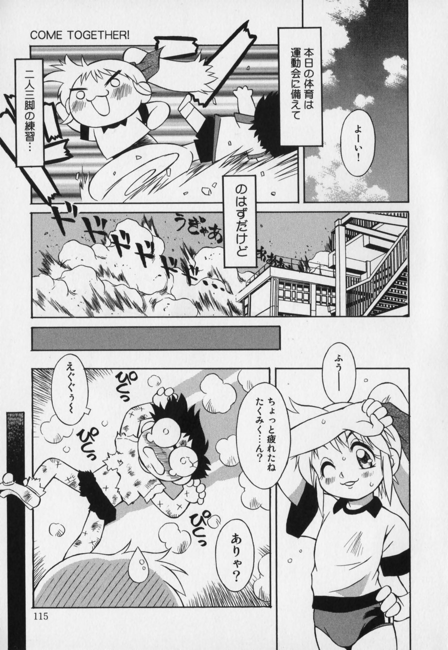 [八重田なぐも] じどうはんばいき