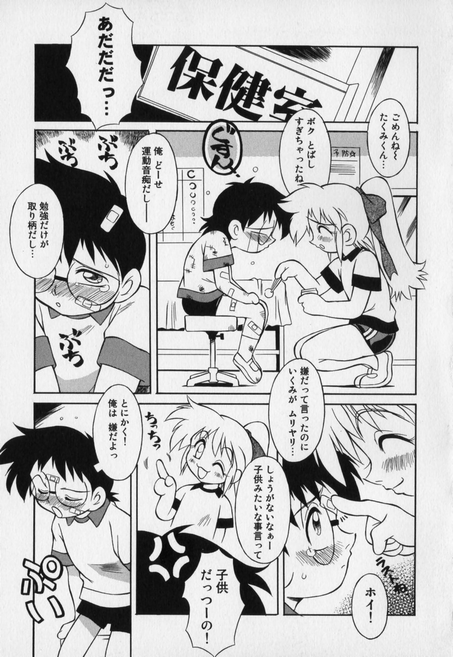 [八重田なぐも] じどうはんばいき