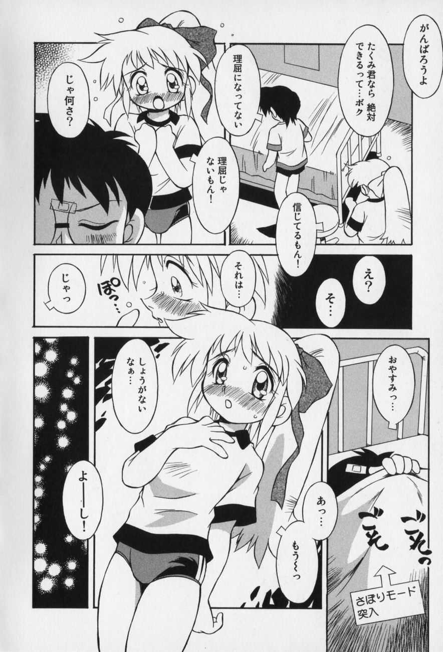 [八重田なぐも] じどうはんばいき