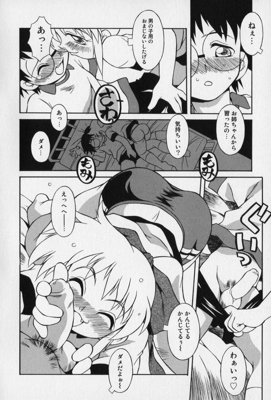 [八重田なぐも] じどうはんばいき