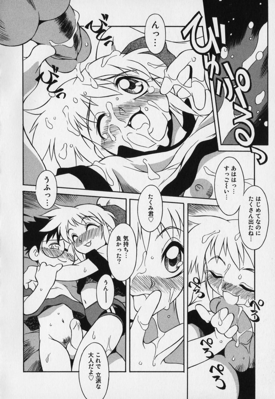 [八重田なぐも] じどうはんばいき