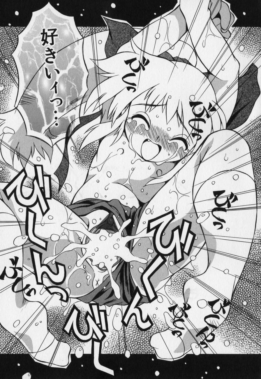 [八重田なぐも] じどうはんばいき