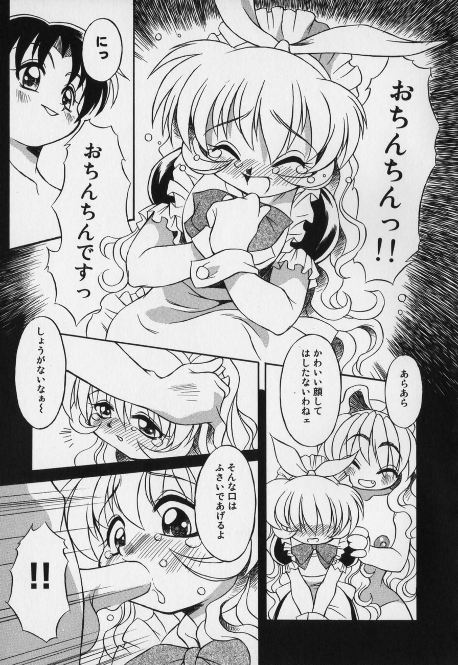 [八重田なぐも] じどうはんばいき