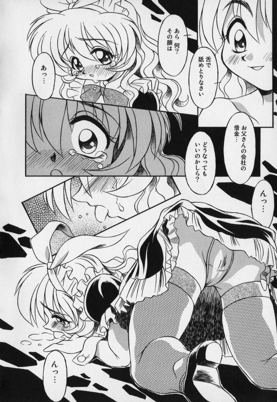 [八重田なぐも] じどうはんばいき
