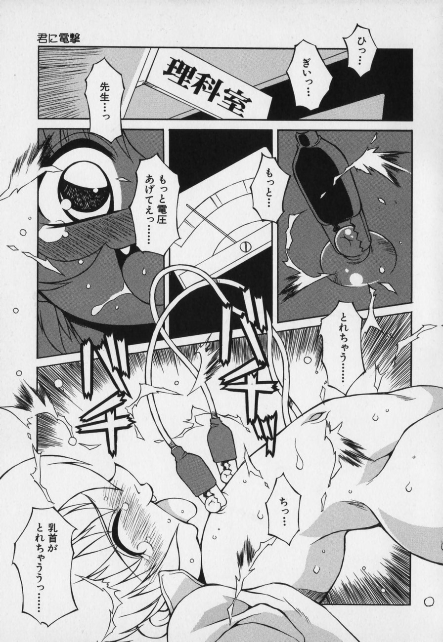 [八重田なぐも] じどうはんばいき