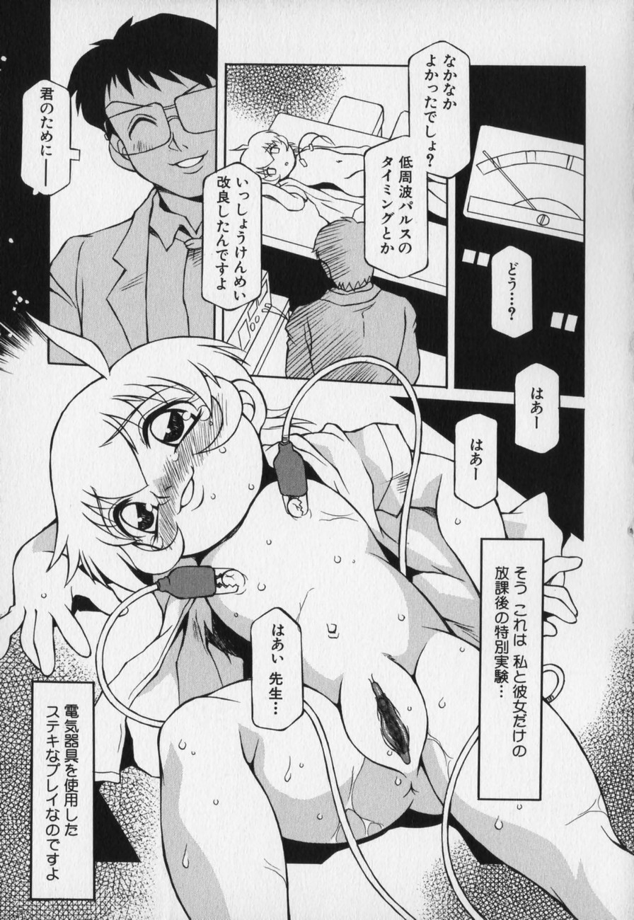 [八重田なぐも] じどうはんばいき