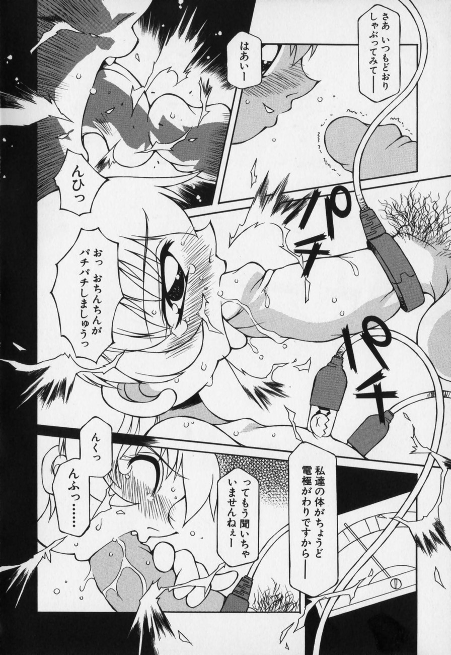 [八重田なぐも] じどうはんばいき
