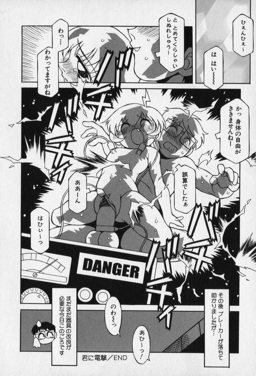 [八重田なぐも] じどうはんばいき