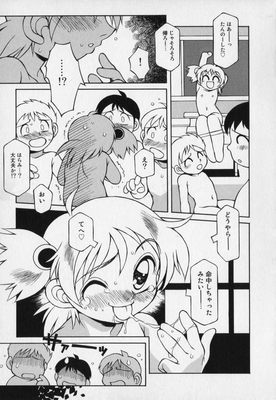 [八重田なぐも] じどうはんばいき