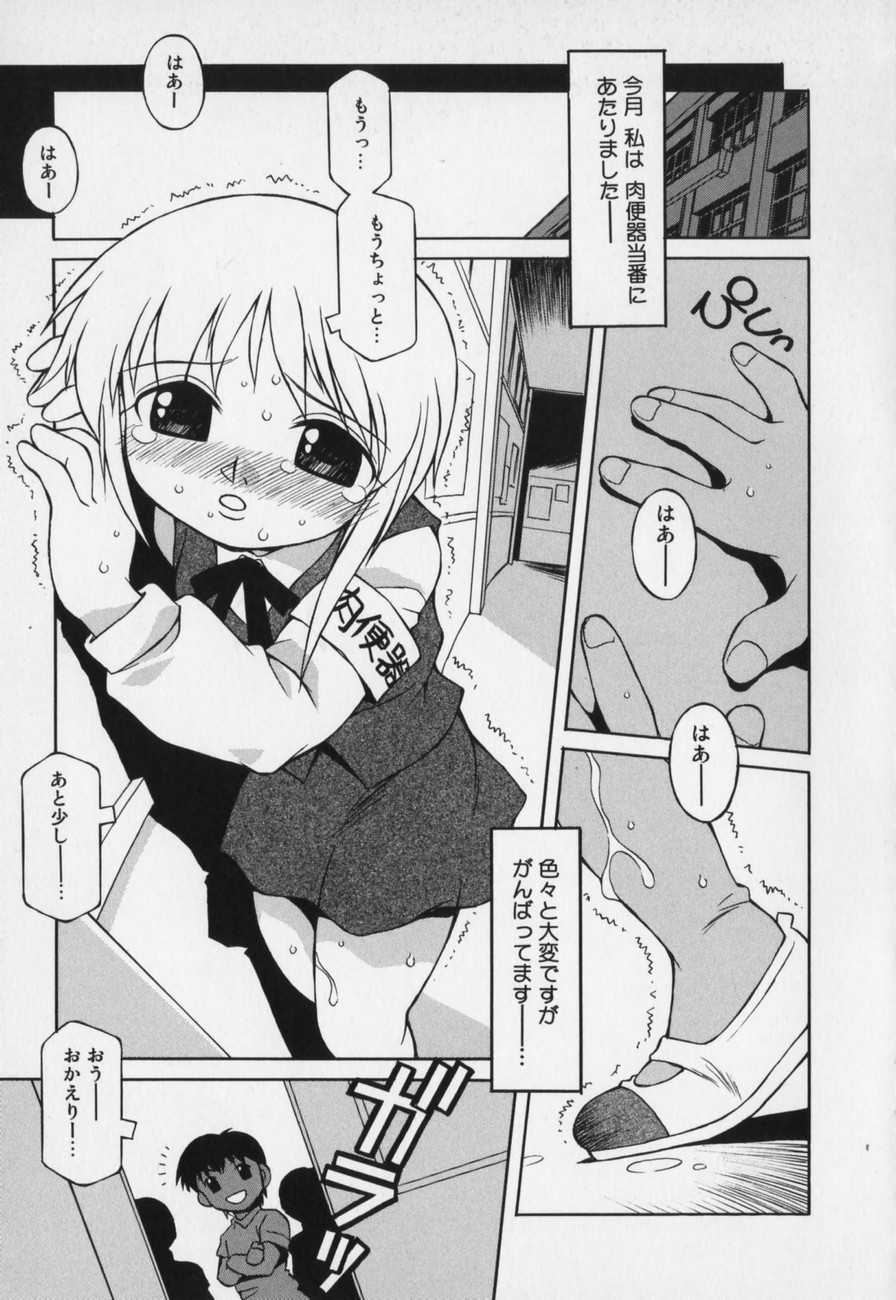 [八重田なぐも] じどうはんばいき
