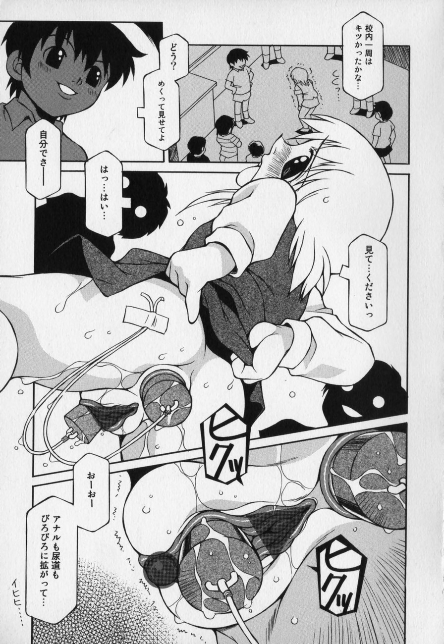 [八重田なぐも] じどうはんばいき