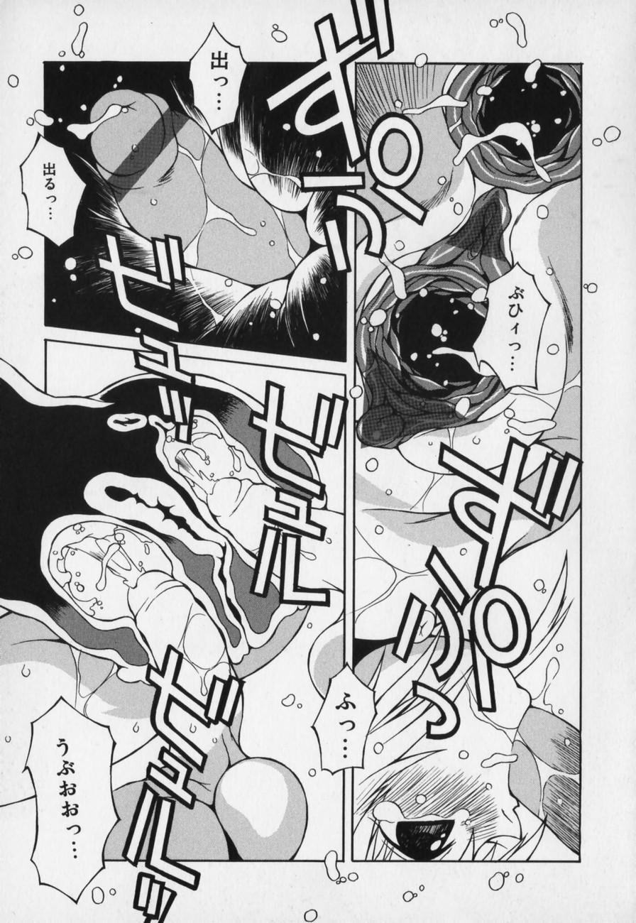 [八重田なぐも] じどうはんばいき