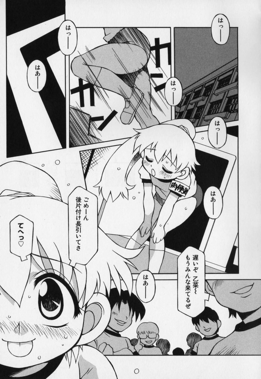 [八重田なぐも] じどうはんばいき