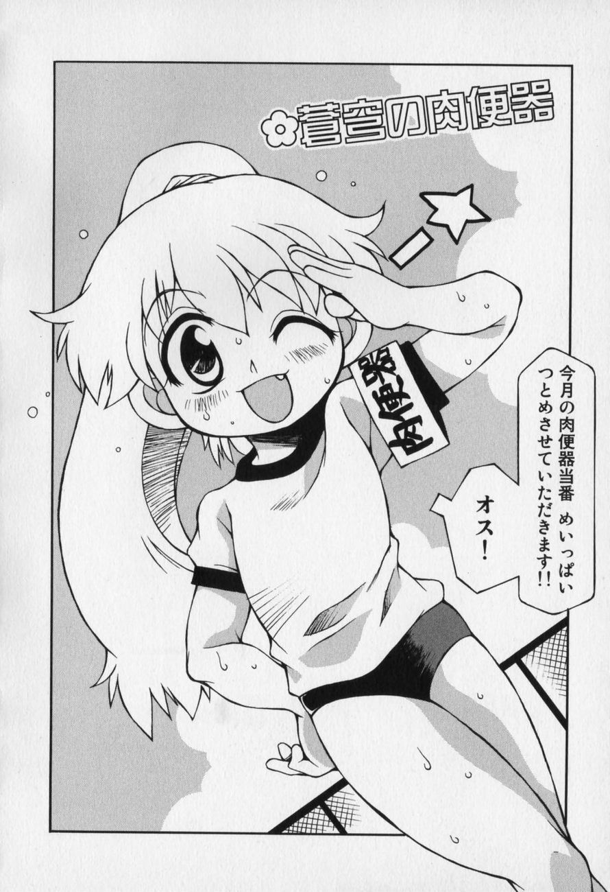 [八重田なぐも] じどうはんばいき