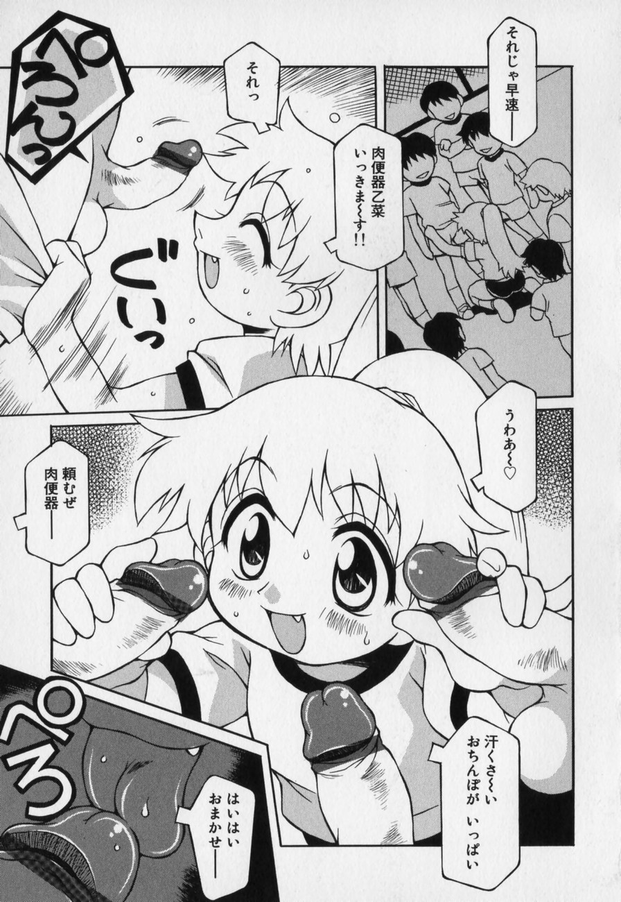 [八重田なぐも] じどうはんばいき