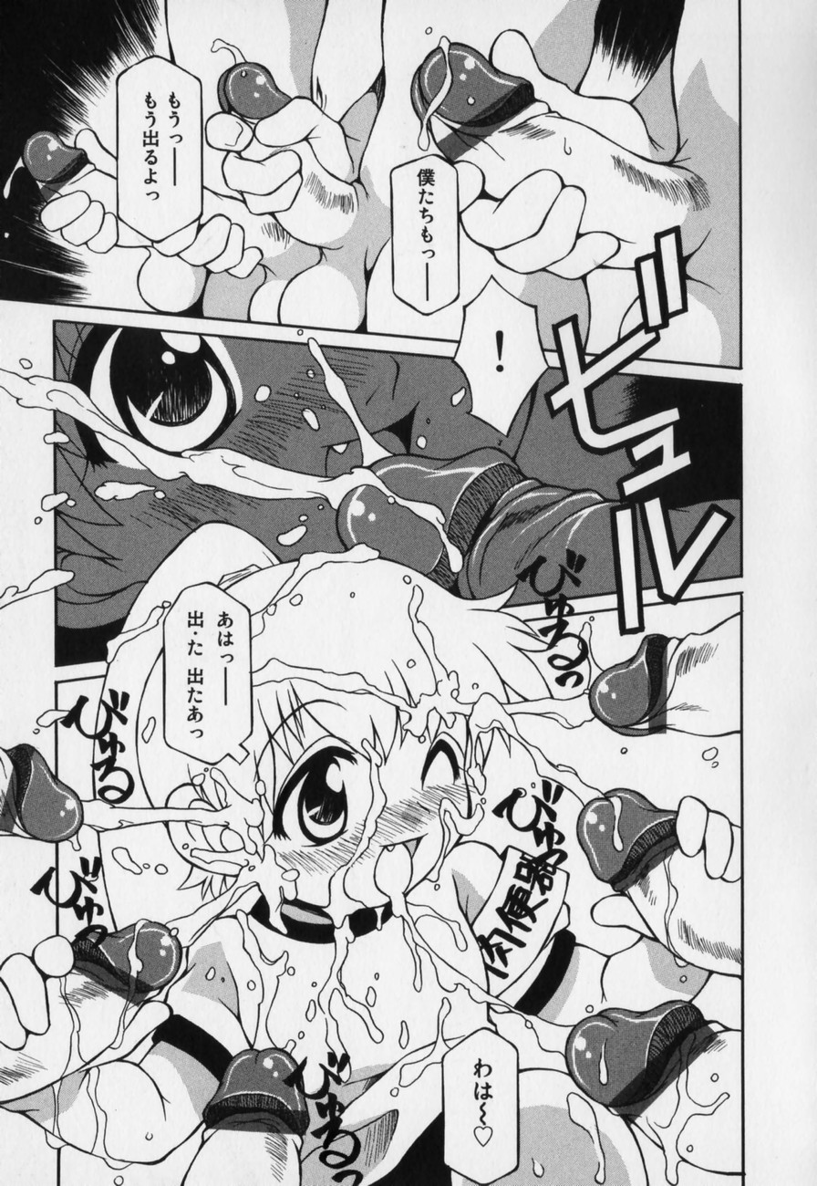[八重田なぐも] じどうはんばいき